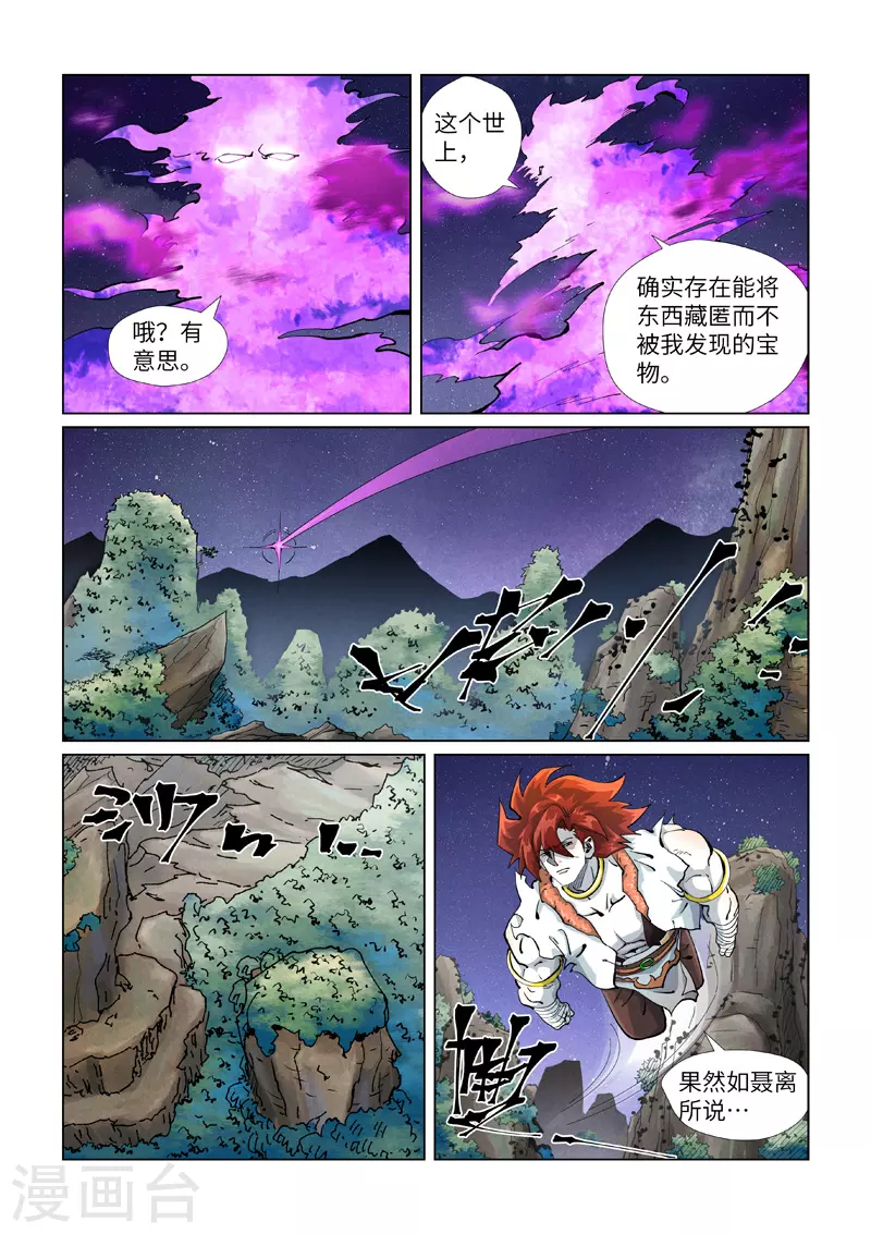 第408话2 过关了8