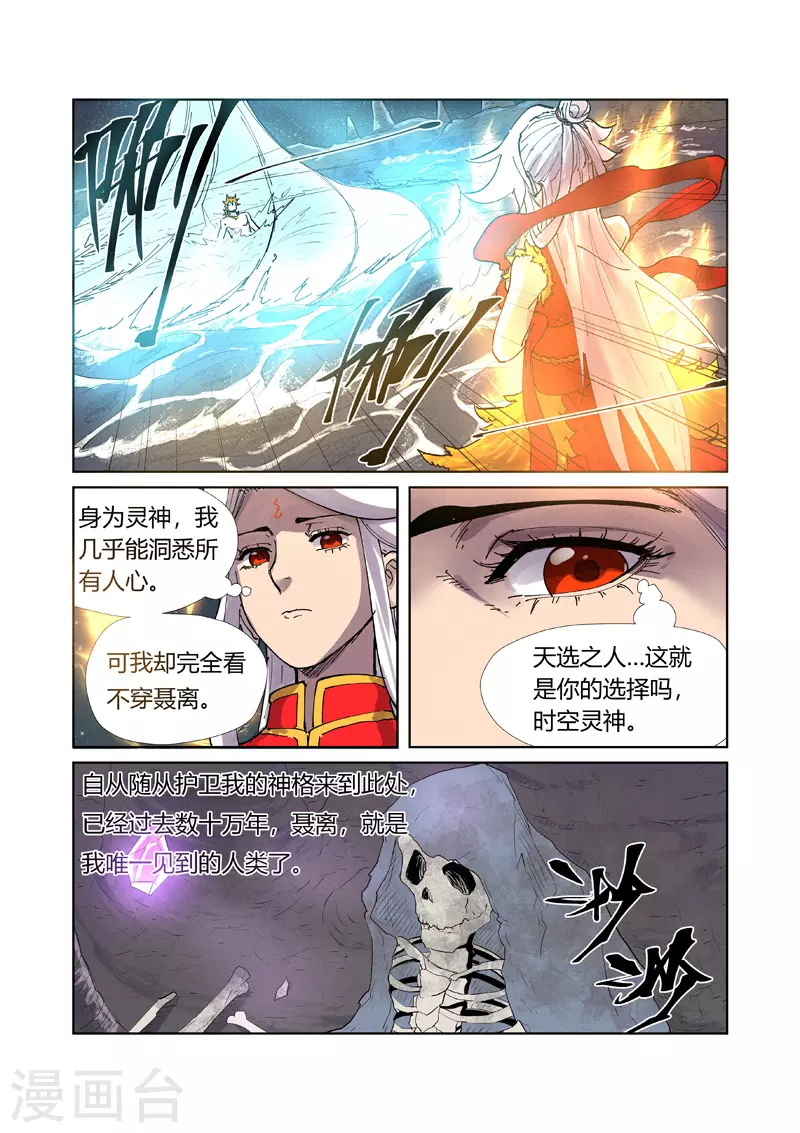 第224话2 入黑泉3