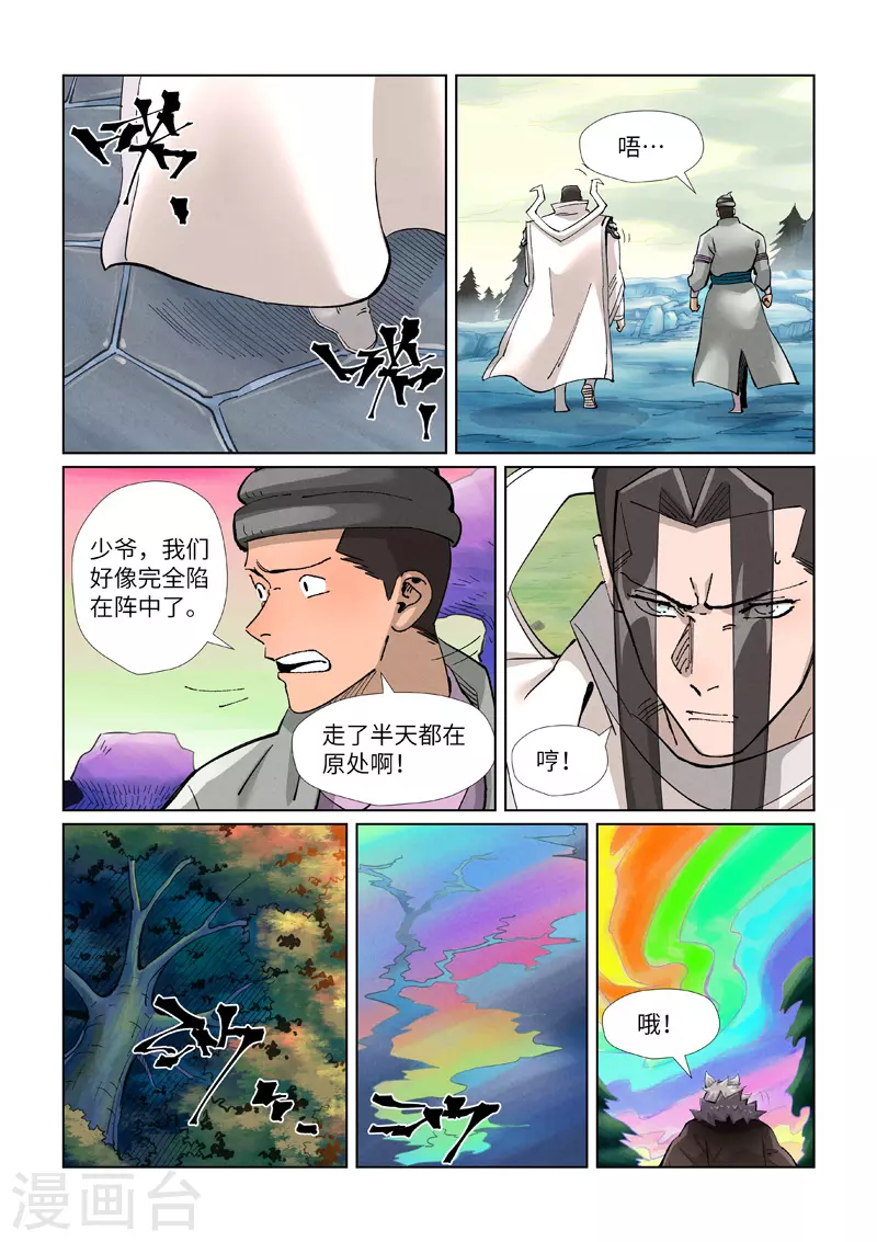 第390话2 外围2