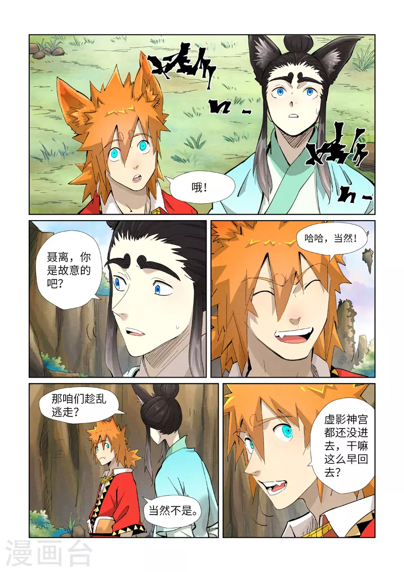 第388话1 打架3