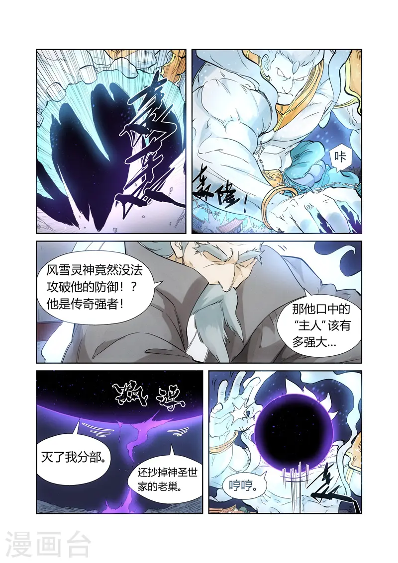 第209话1 鬼煞8