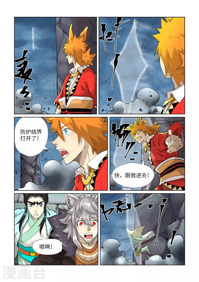 第390话2 外围8
