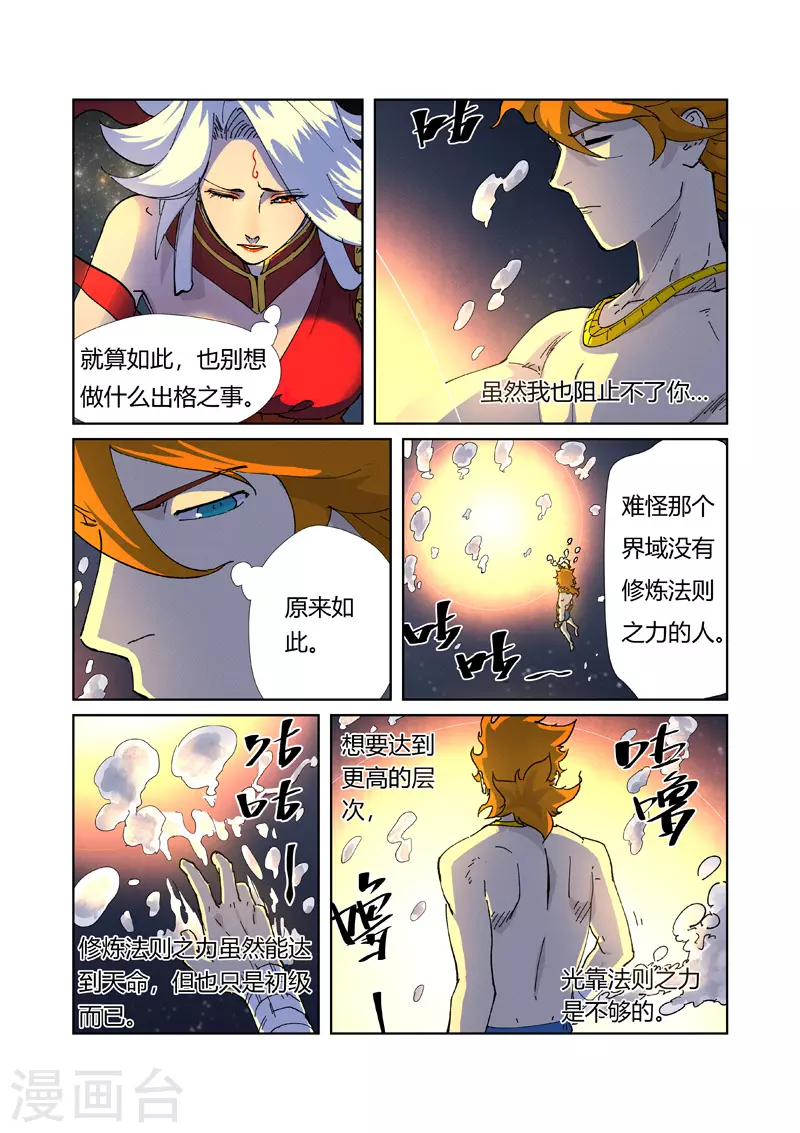 第225话2 潭底之物0