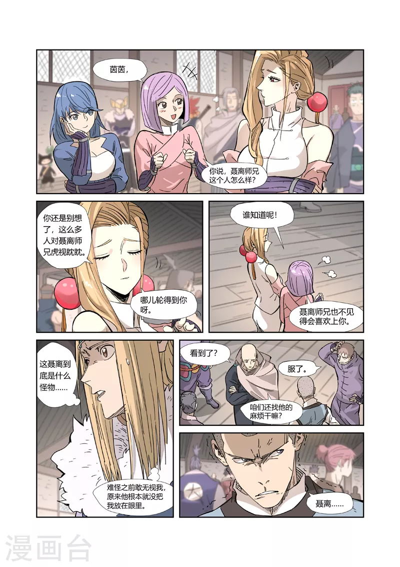 第322话2 同归于尽0