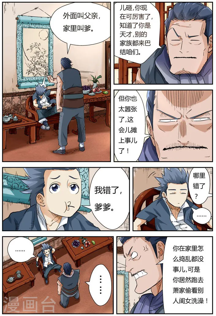 第118话1 神秘的本子1