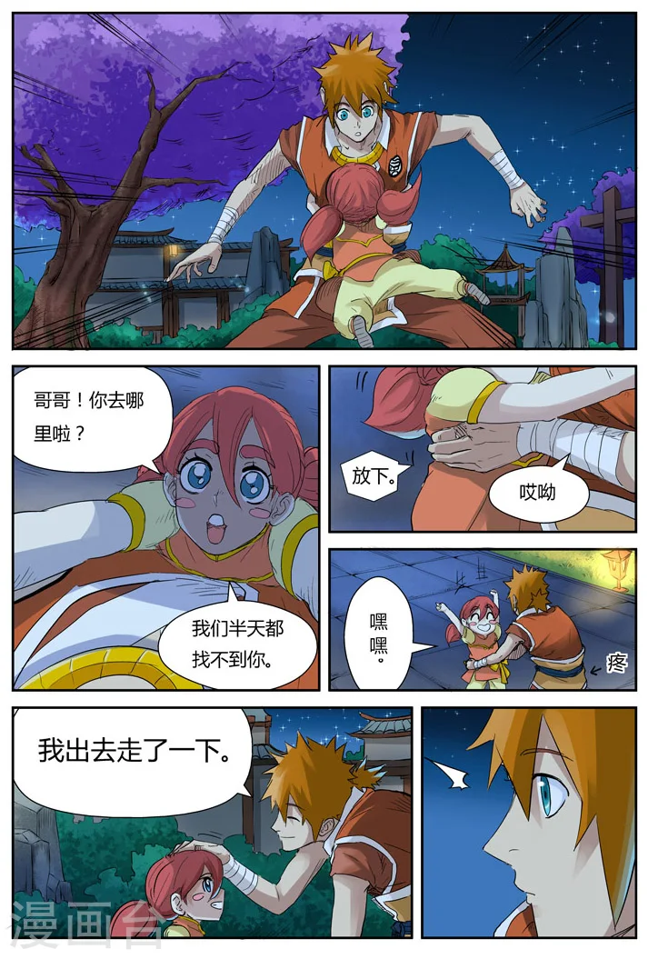 第128话2 城主耍赖了3