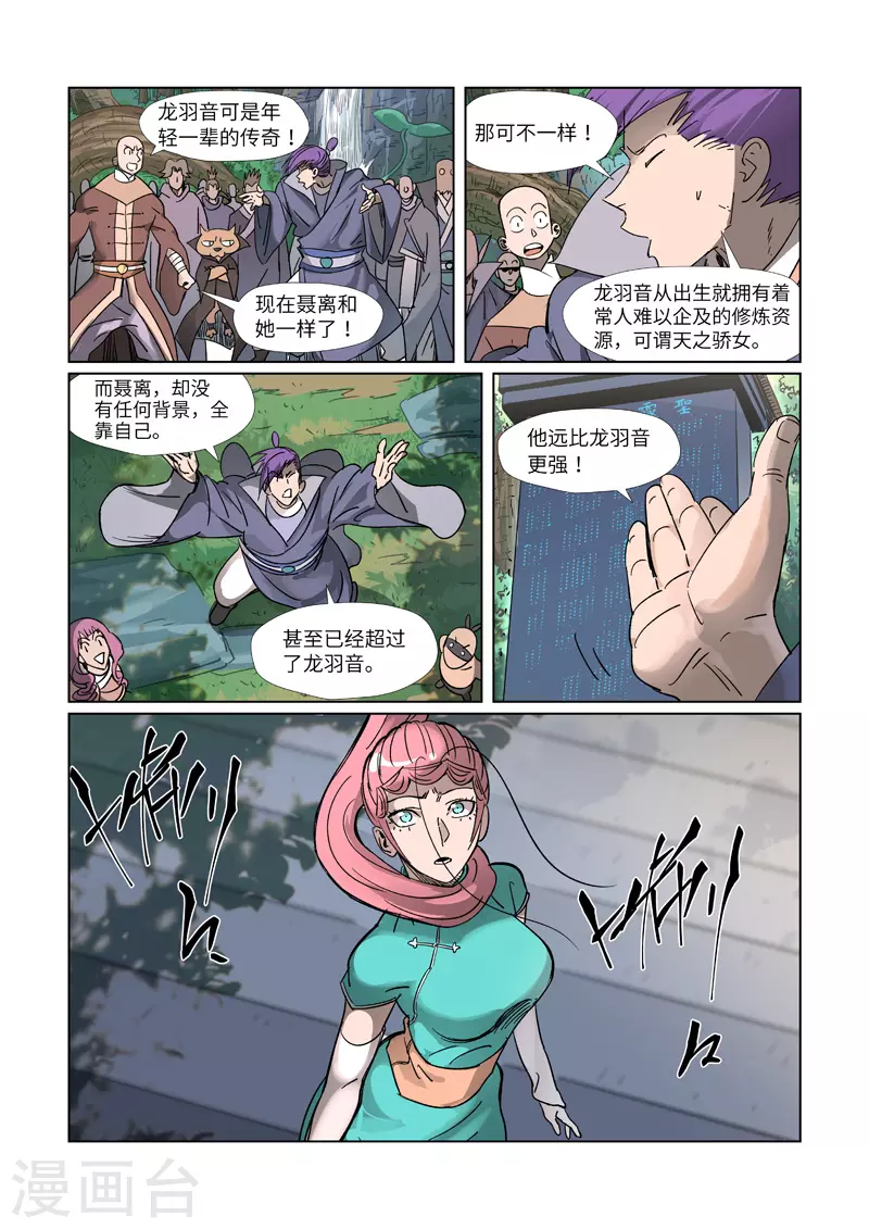 第315话2 打哪儿好呢？6