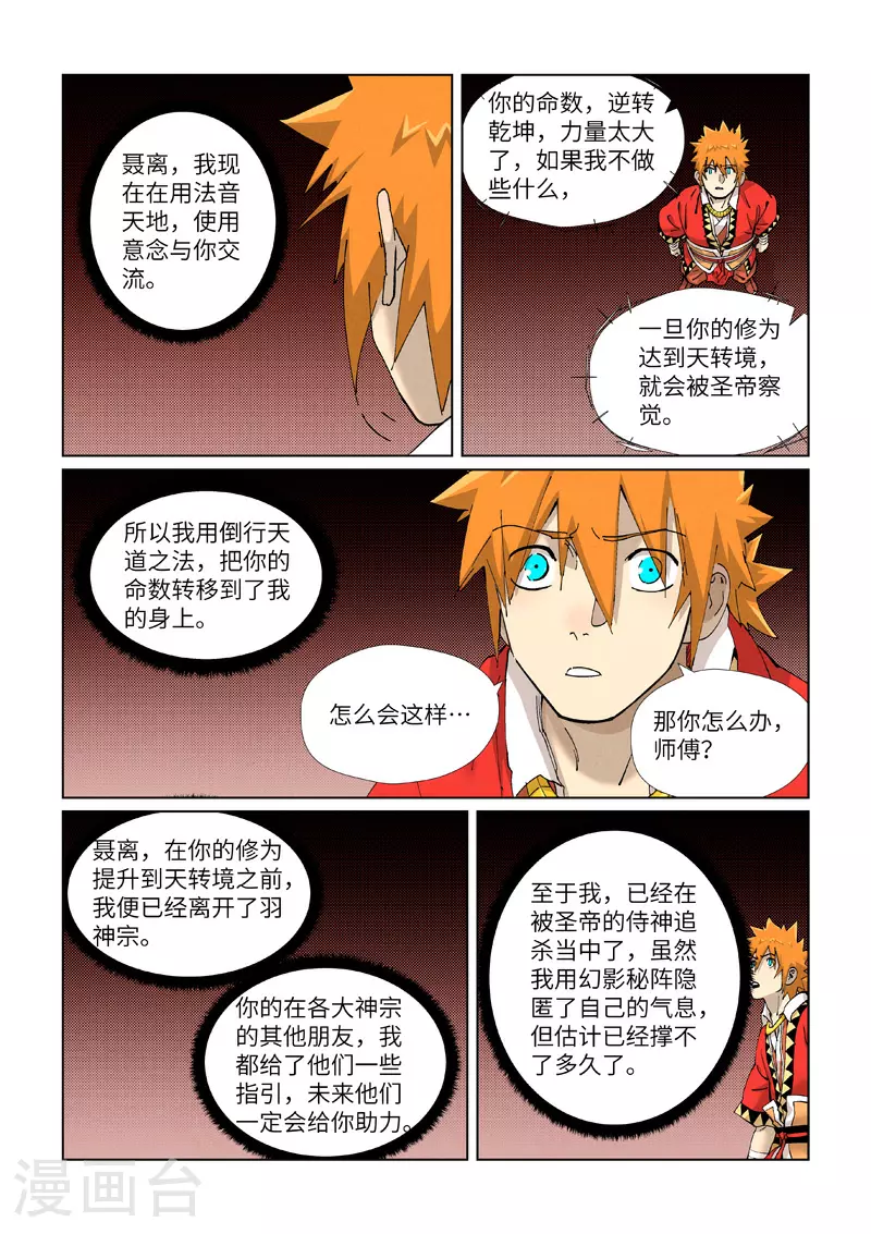 第425话2 梦2