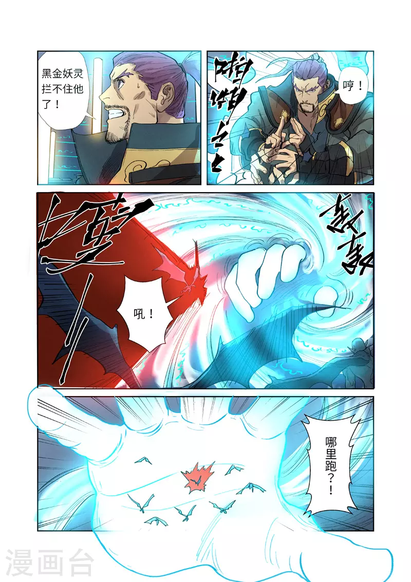 第242话1 打赢了9