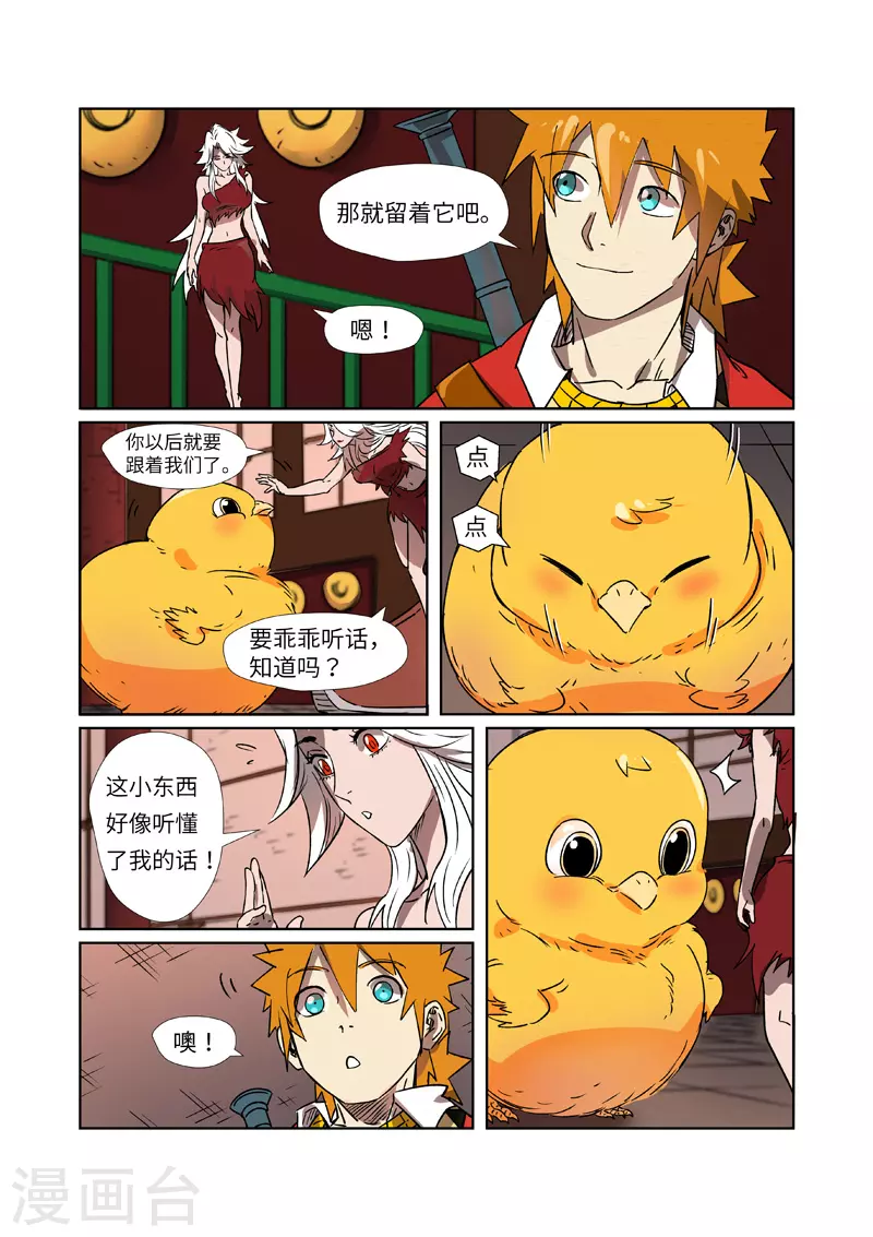 第284话1 金蛋8