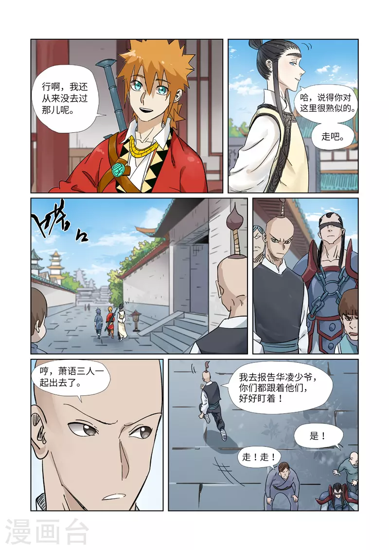第310话1 阶梯1