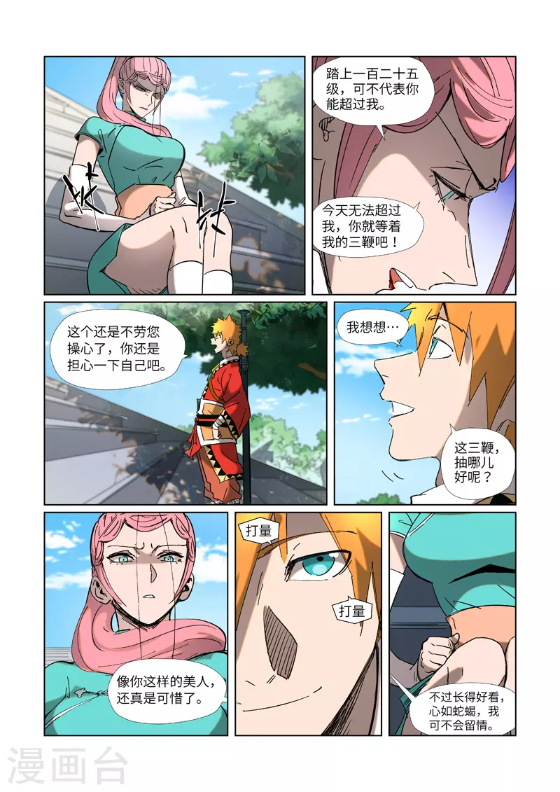 第315话1 打哪儿好呢？4