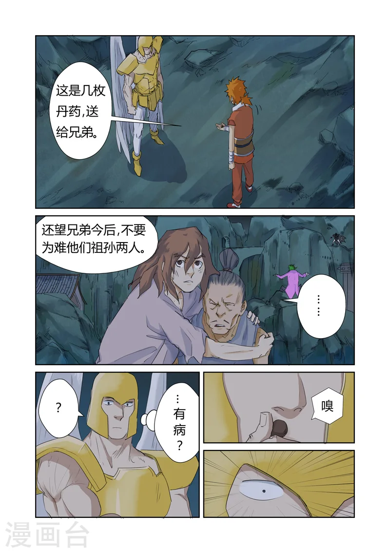 第159话1 准备妥当1