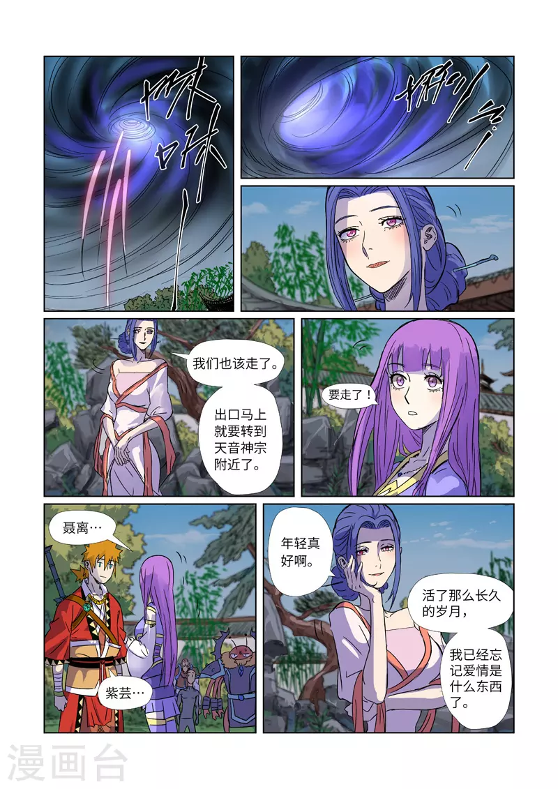 第295话2 启程6