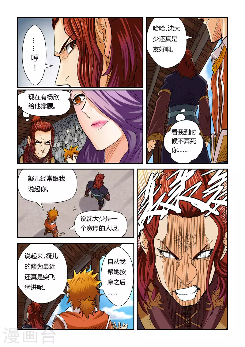 第100话 赌注8