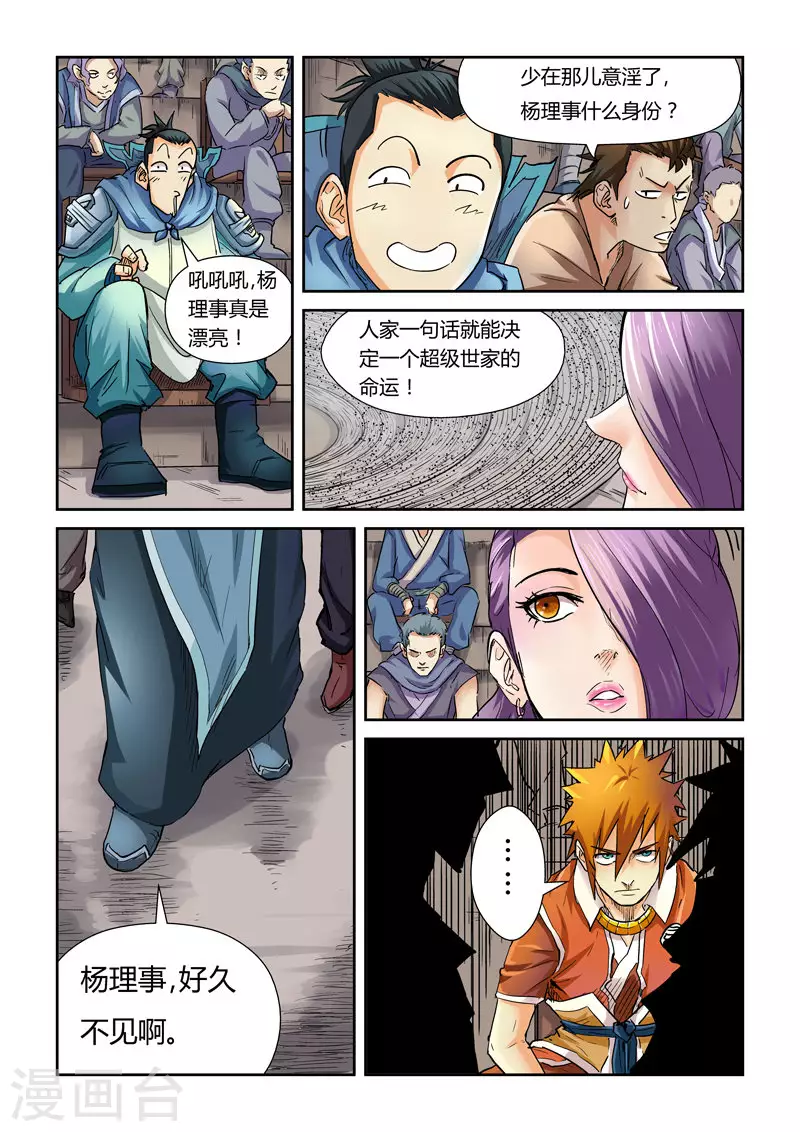 第100话 赌注4