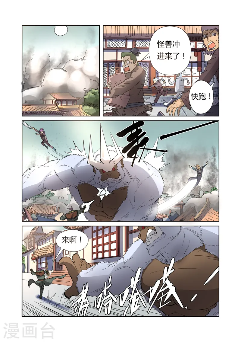 第184话2 可怕的黑金妖兽5