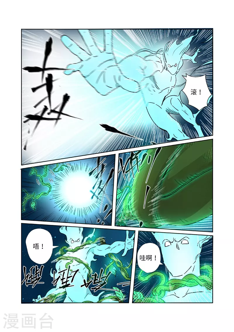 第286话1 夺舍？1