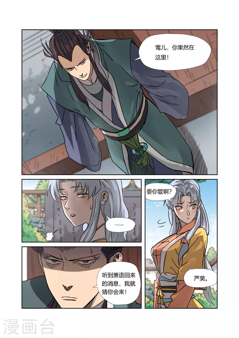 第302话1 说不惹事就不惹事8