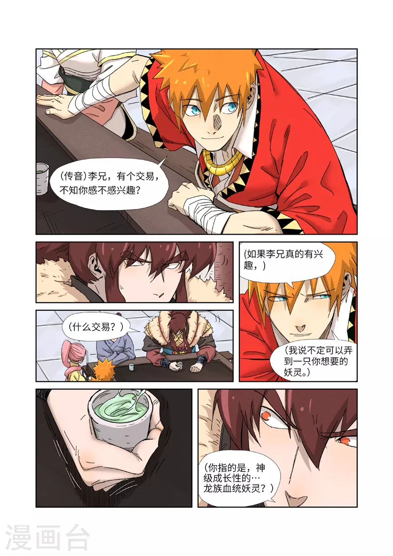 第337话2 玩弄5