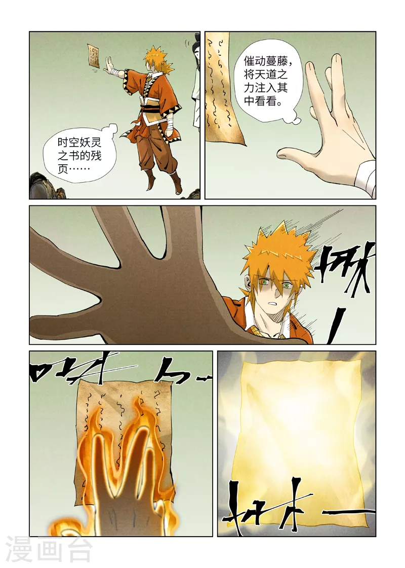 第411话2 二十年后0