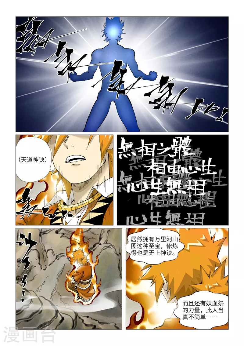 第409话2 命星6