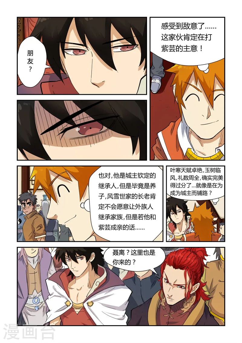 第139话1 交锋4