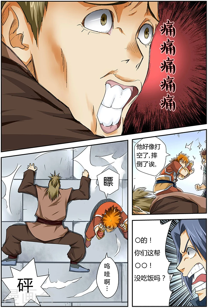 第36话 住手！1