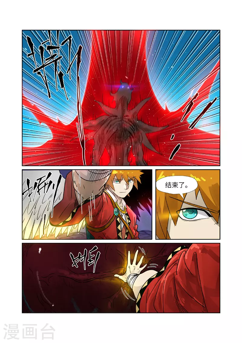 第272话1 强夺法则8