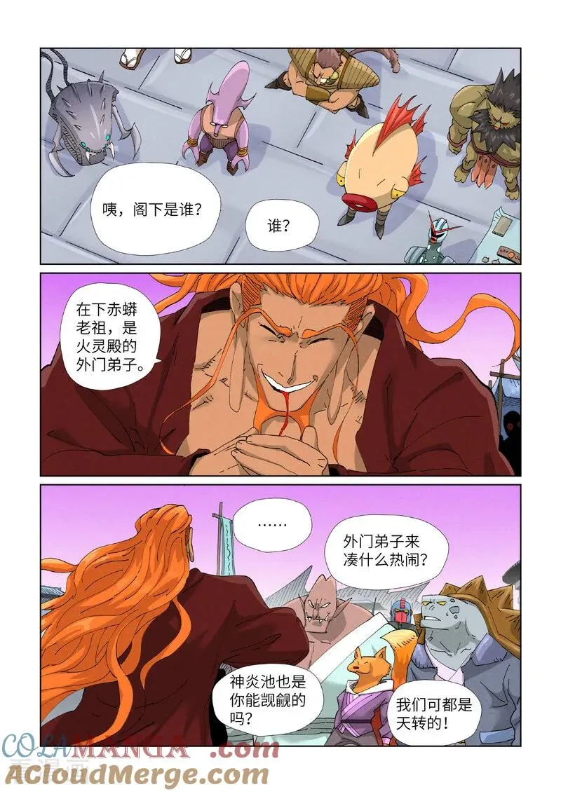 第471话1 打听情报7