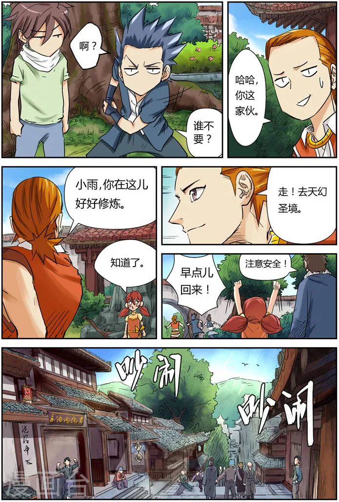 第110话 不死不休！！16