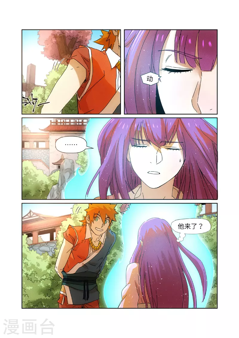 第237话1 备战8