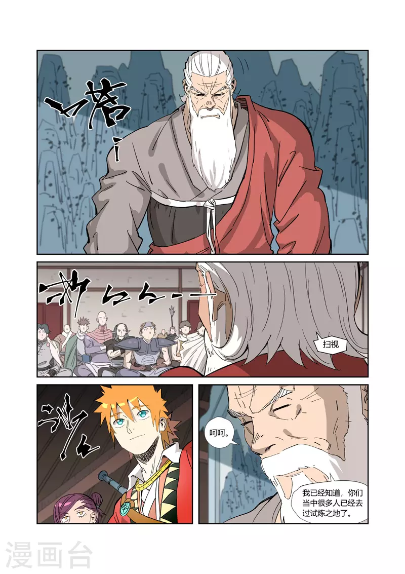 第319话2 炼体5