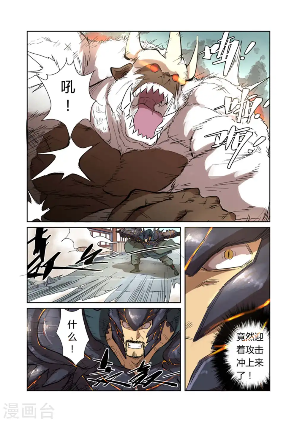 第185话1 传奇卷轴的威力4