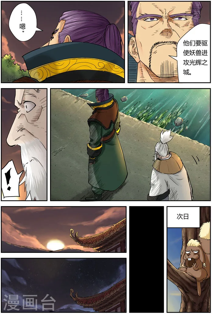 第110话 不死不休！！7