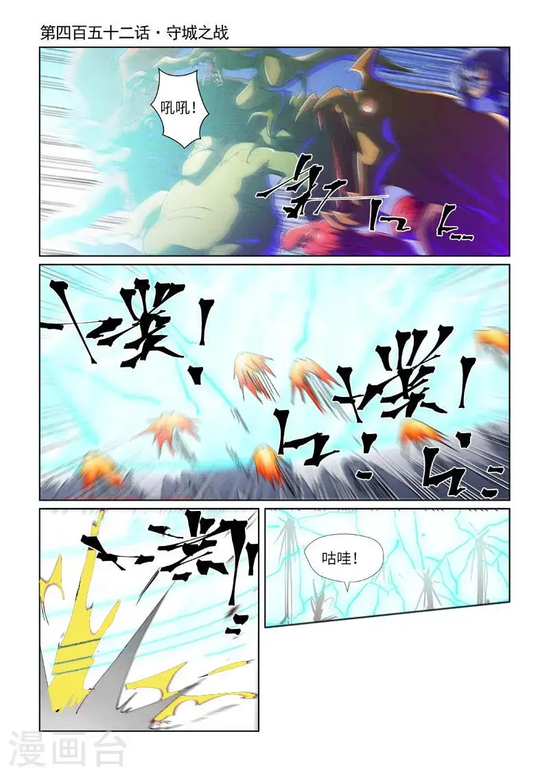 第452话1 守城之战0