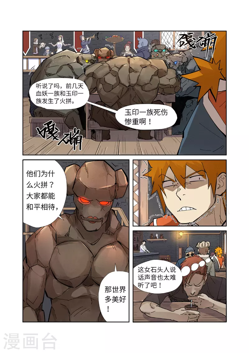 第230话2 黑石城8