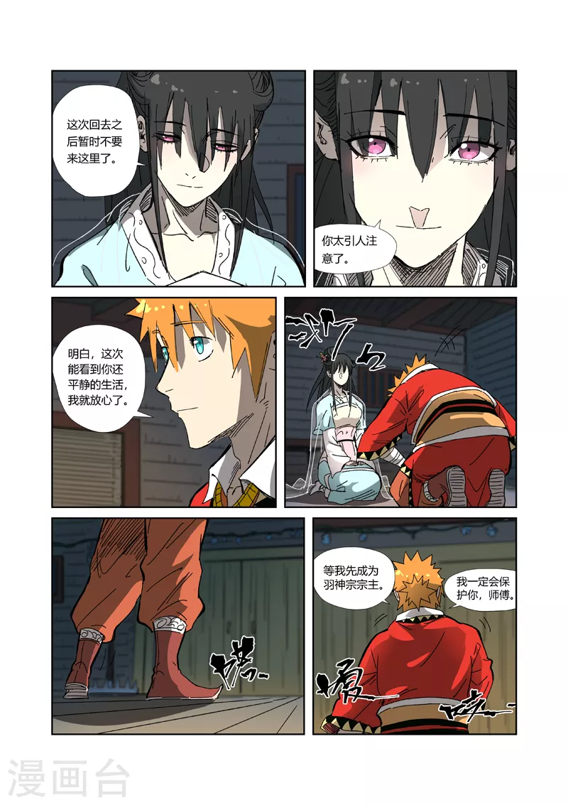 第329话2 再见师傅8