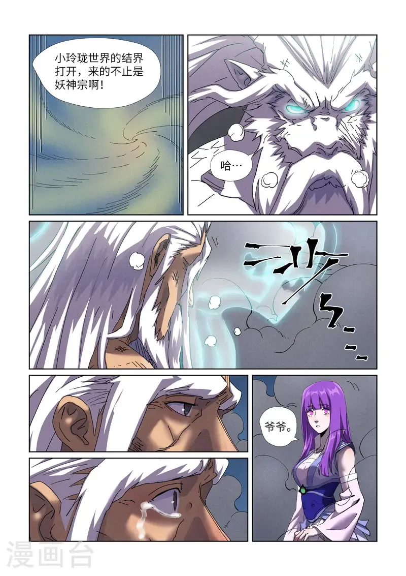 第453话1 回归3