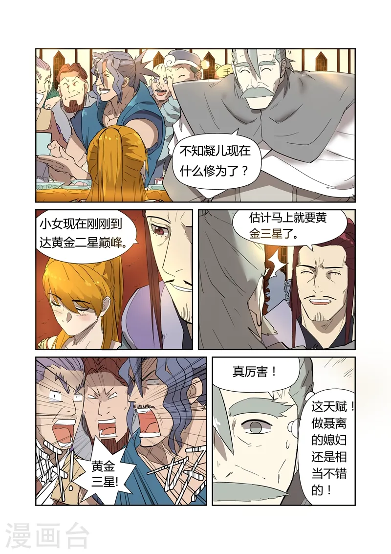 第200话2 一人一下6