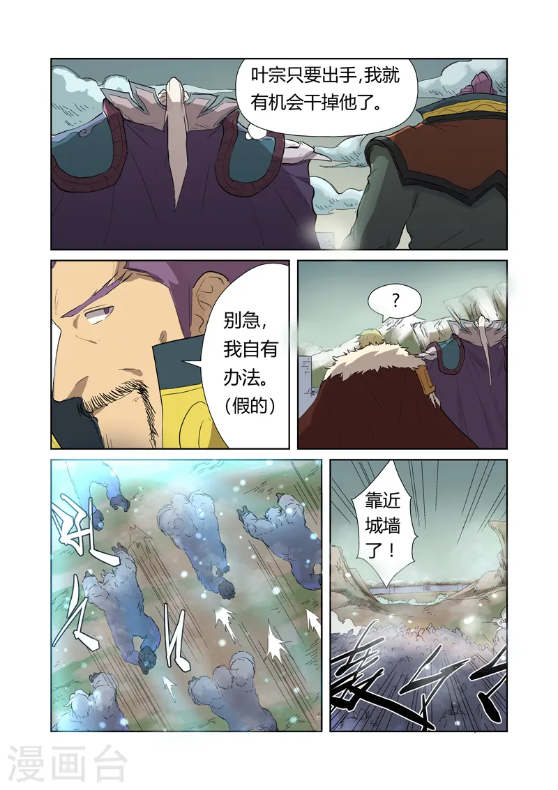 第178话1 烧烤风雪妖兽4