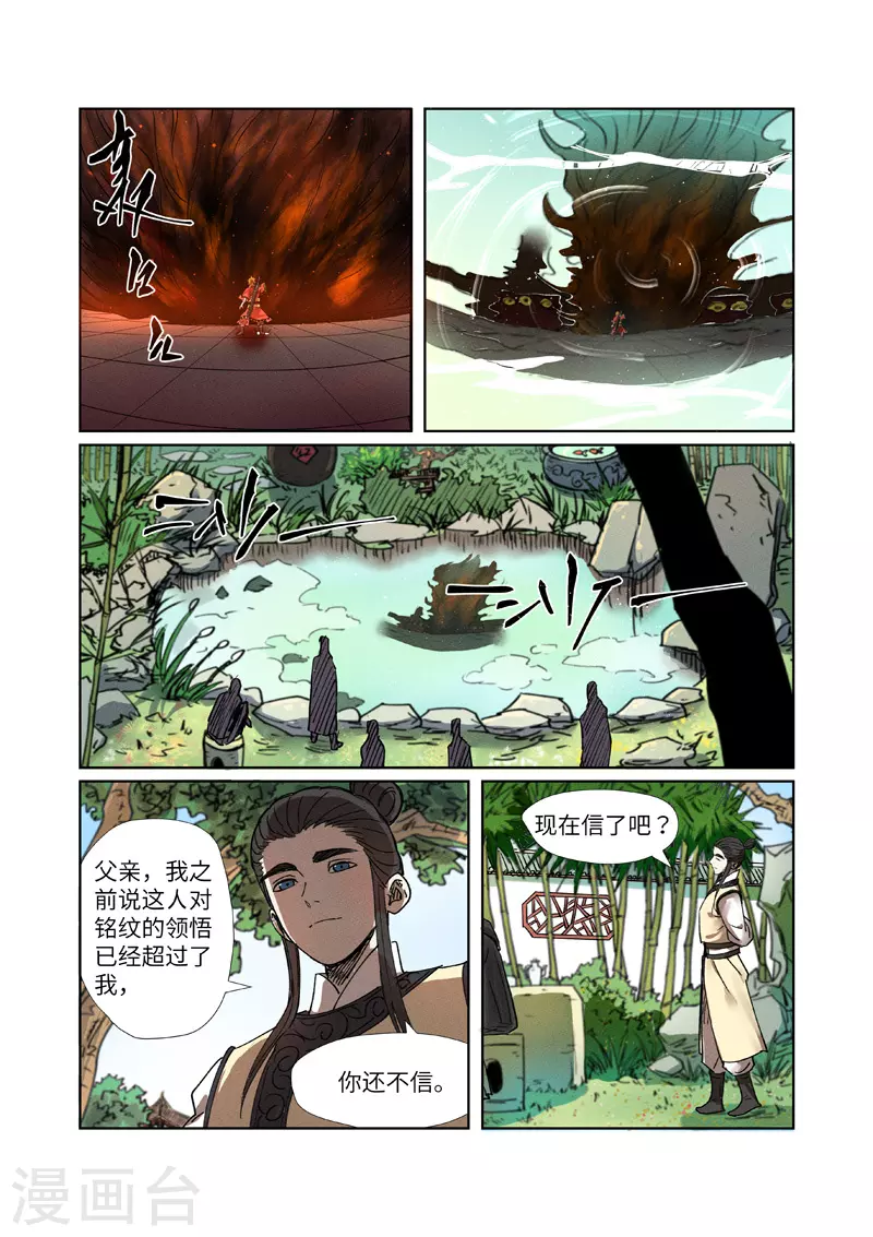 第278话2 灵魂法印5