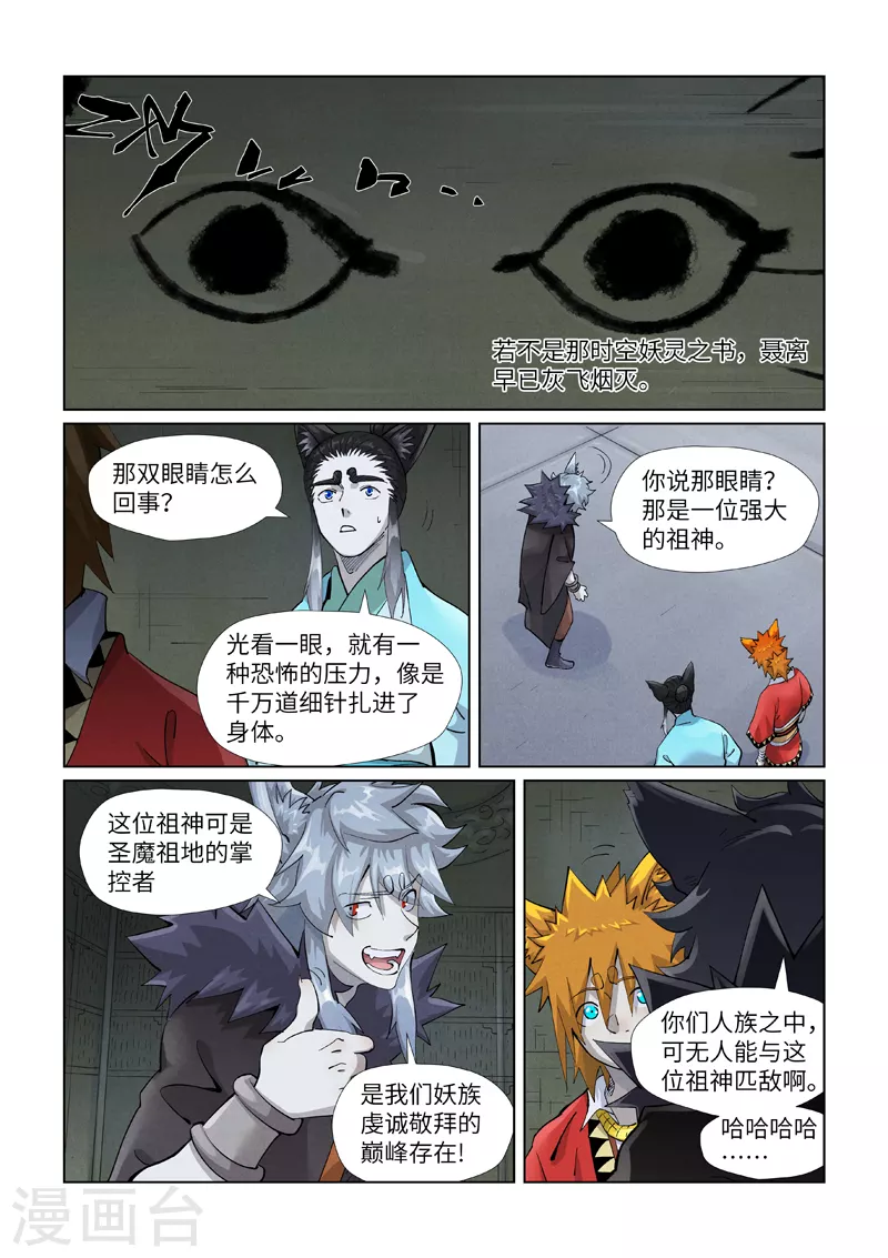 第395话1 灵空壁8