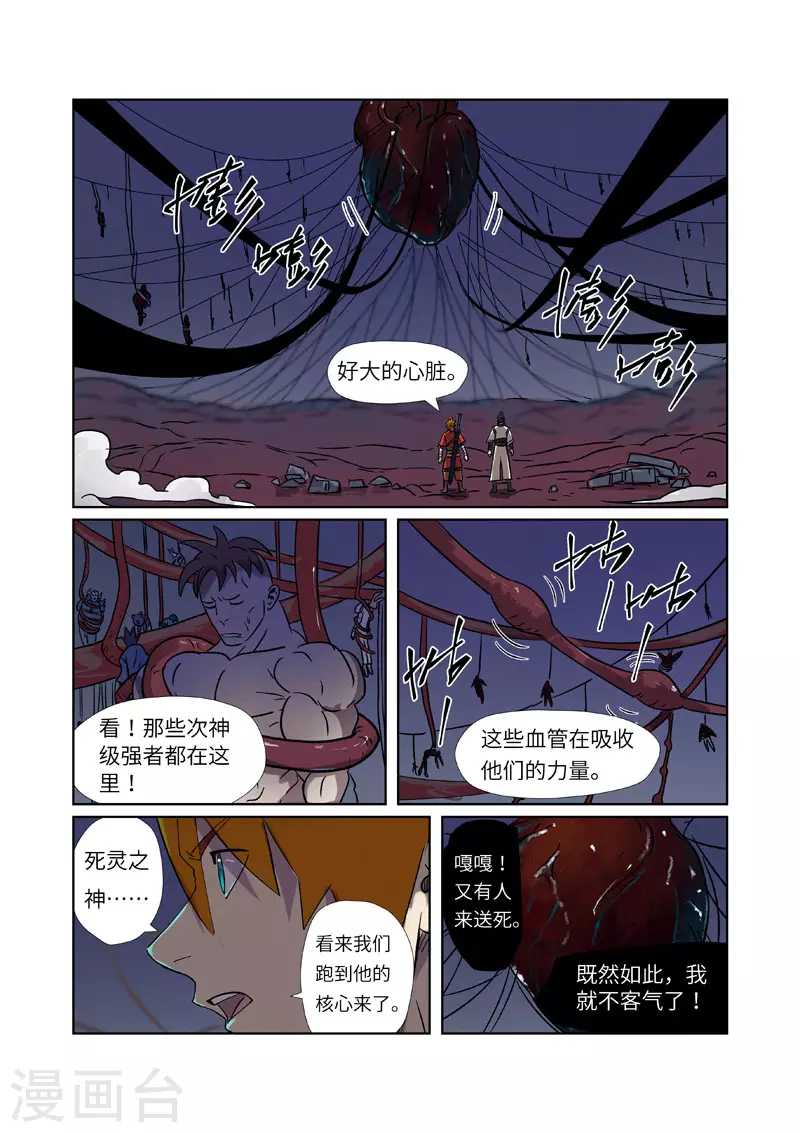 第269话2 古墓中的秘密8