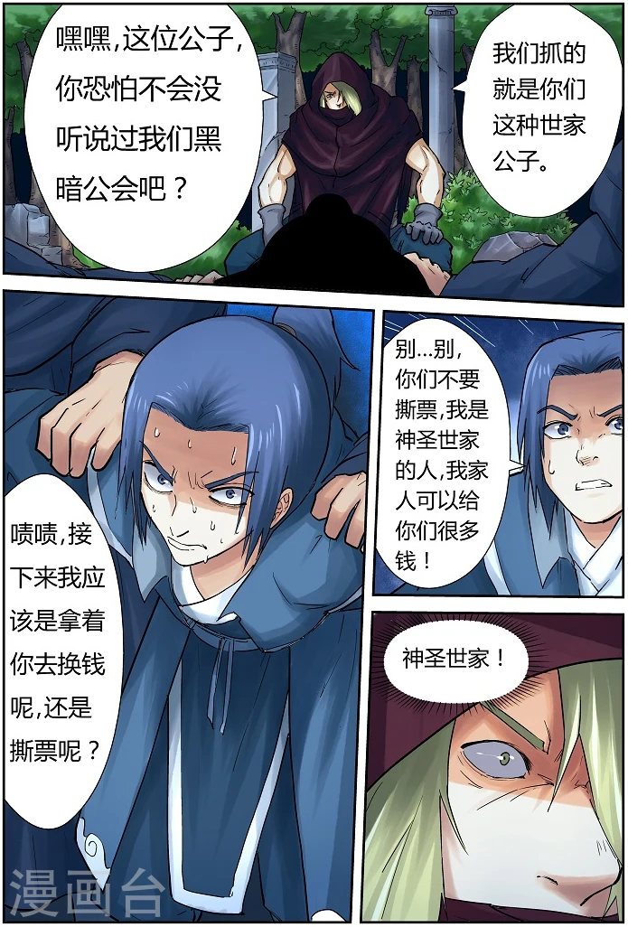 第61话 避难所3