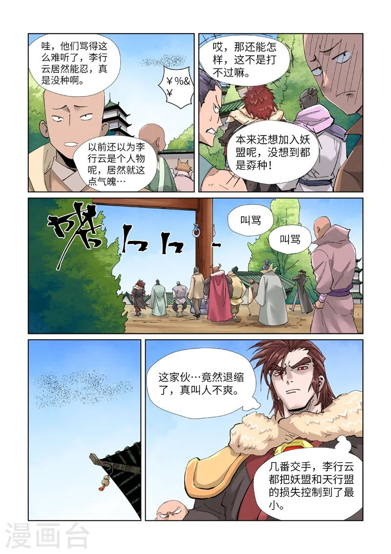 第414话2 惨败4
