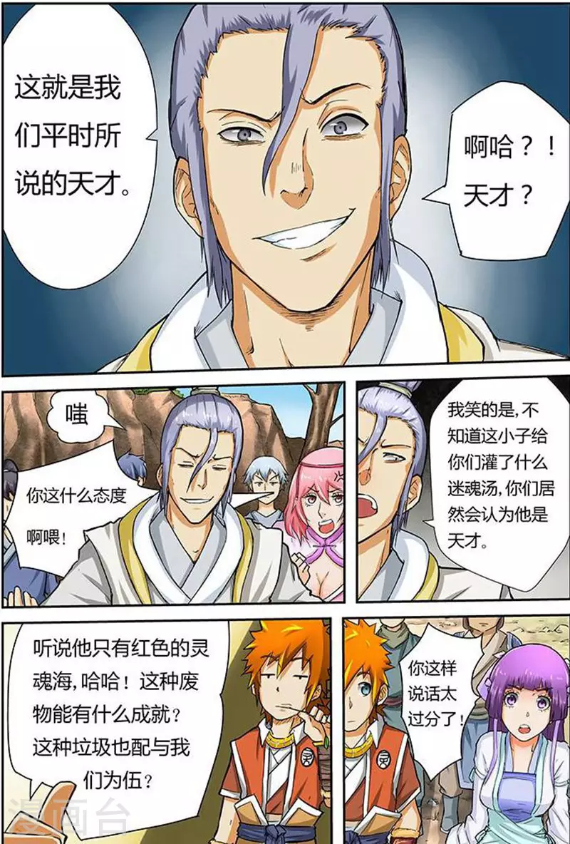 第45话 挑战！3
