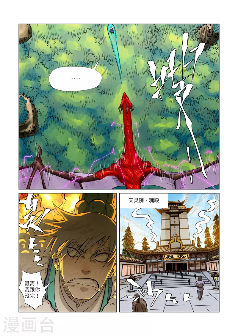 第359话2 偷鸡不成蚀把米7
