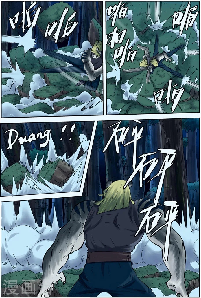 第88话 聂离vs云华执事7