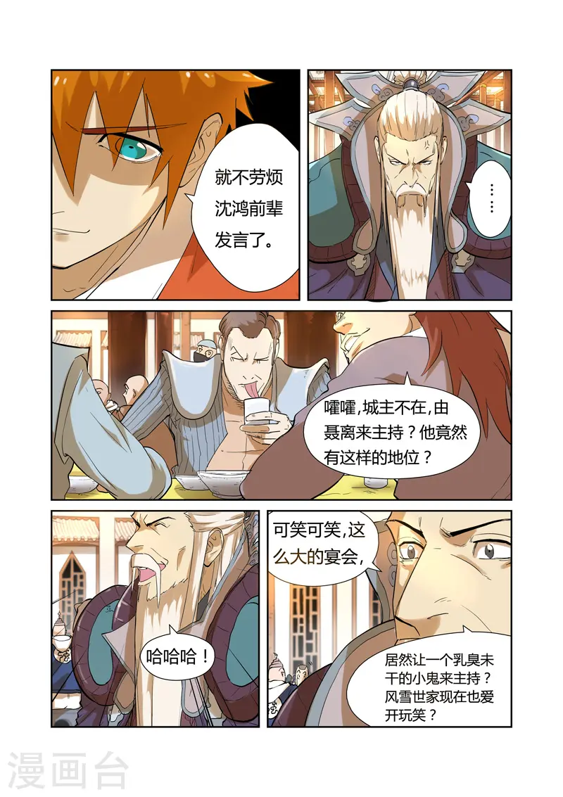 第203话1 提问2